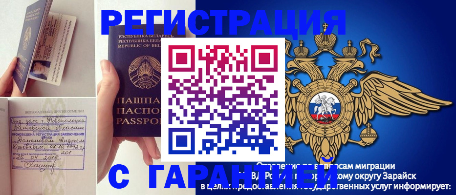 прописка законно в Сясьстрое