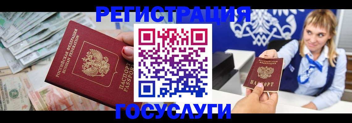 прописка регистрация в Сясьстрое