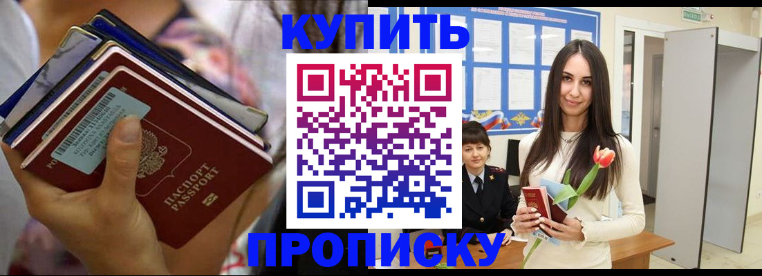 прописка ребенка в Сясьстрое