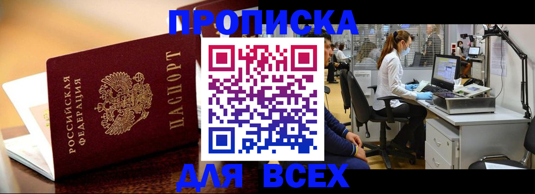 найти адрес прописки в Сясьстрое