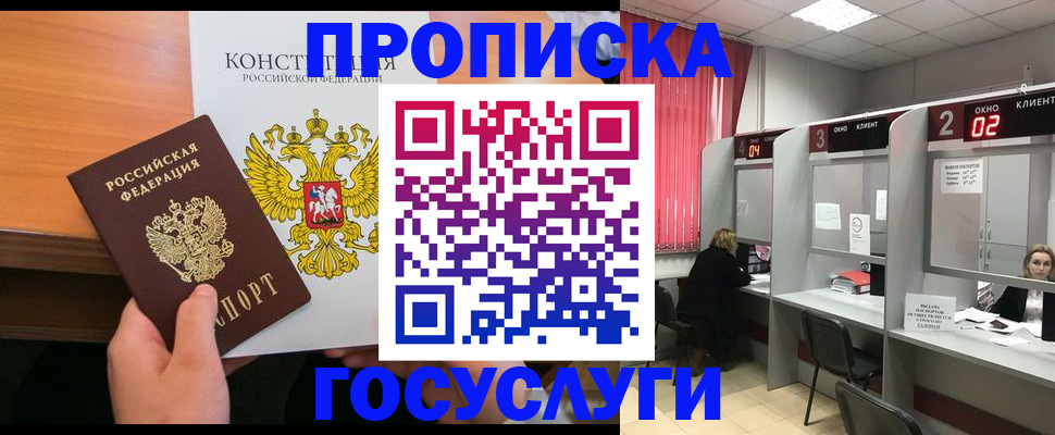временная регистрация недорого в Сясьстрое